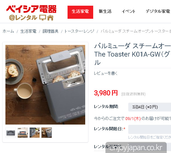 일본에서 작년에 화제를 불러일으킨 촉촉하게 빵을 구워주는 토스터도 렌탈이 가능합니다.