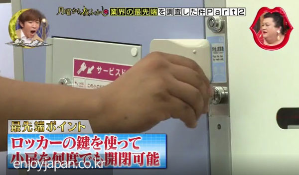 일본의 '게츠요카라 요후카시'라는 방송에서 소개된 내용을 인용하여 작동방법을 소개합니다. 먼저 돈을 넣고 메인도어의 키를 뽑습니다.
