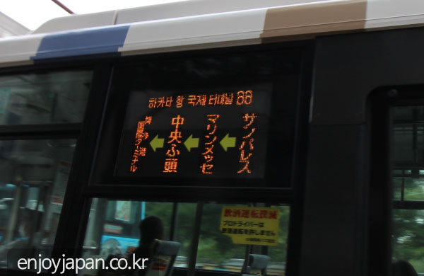 일본의 도시 중 한국인 관광객이 많은 곳은 한글로 행선지가 표시되는 버스도 있습니다.